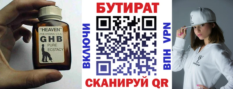 KRAKEN онион  Нытва  БУТИРАТ 99% 