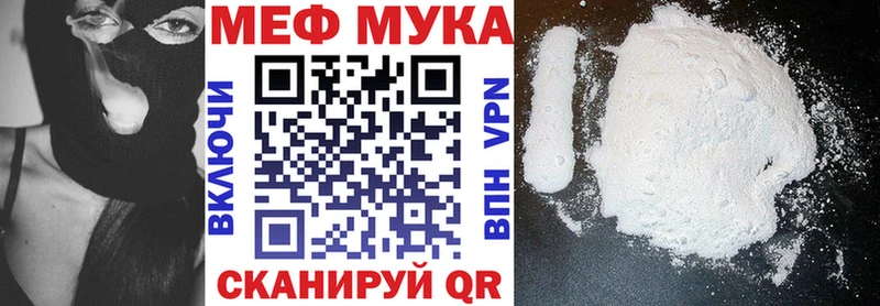 купить наркотики цена  Нытва  МЕФ мука 