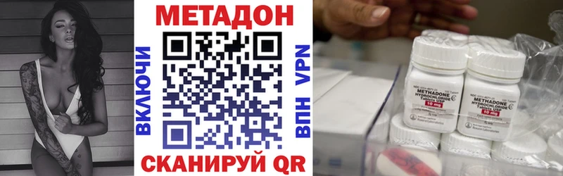 Метадон белоснежный  Нытва 
